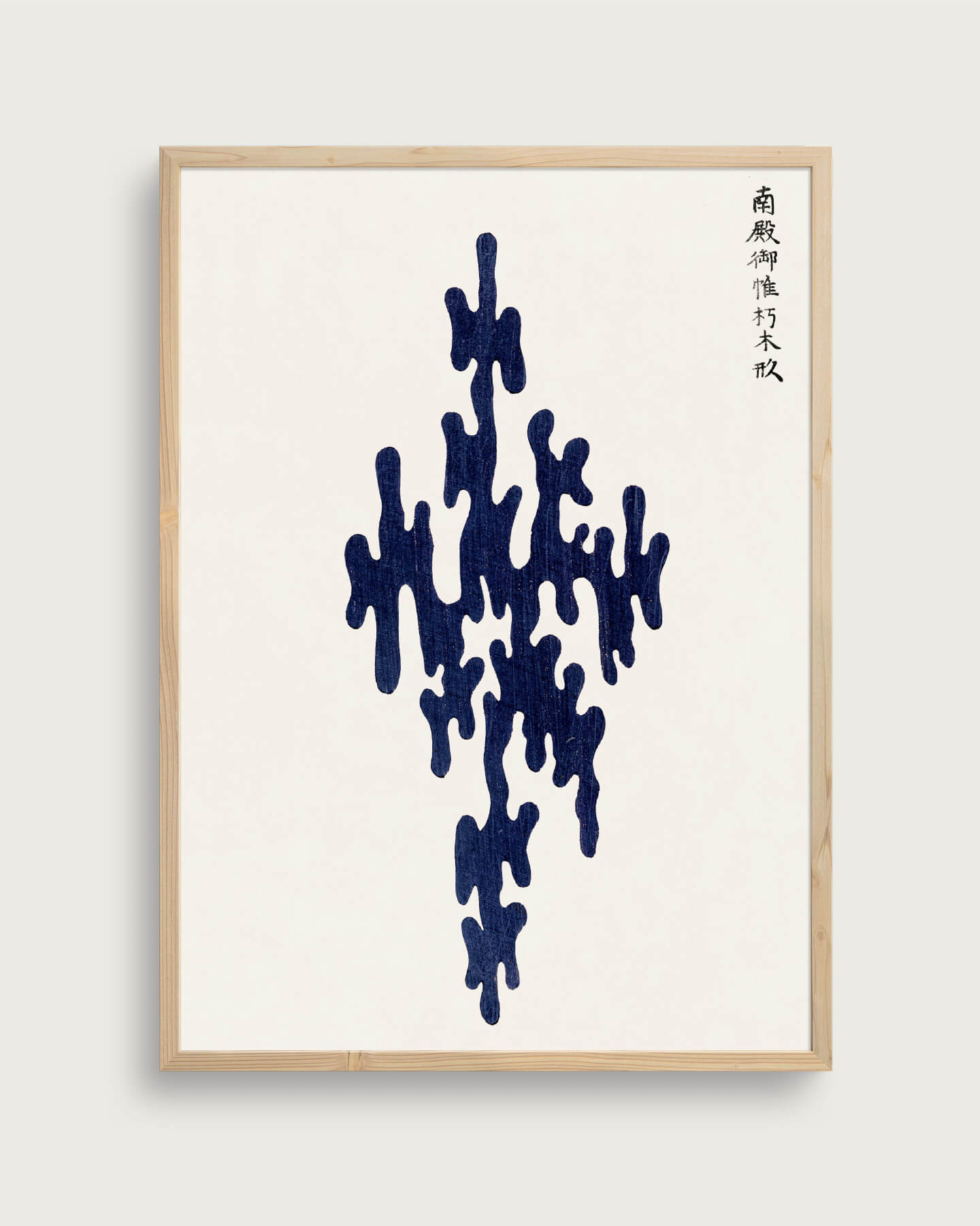 Taguchi Tomoki #1 | Størrelse A3 | taishō