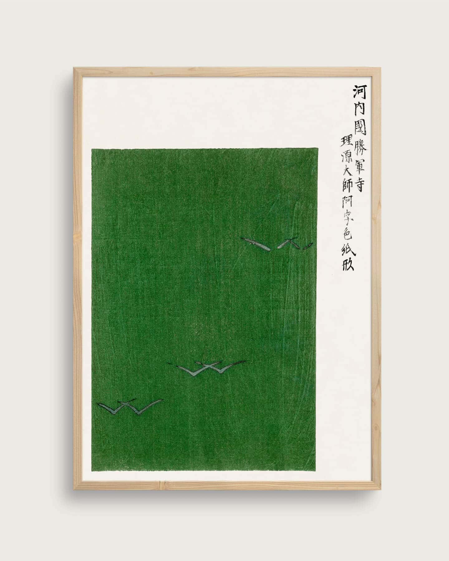 Taguchi Tomoki #6 | Størrelse A3 | taishō